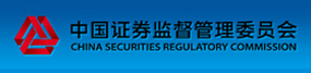 中國證券監(jiān)督管理委員會(huì)